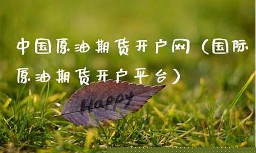 ԭȼͺ֮񿪻ƽ̨(ԭȼͺ֮񿪻ƽ̨Щ)__ָ֮_1