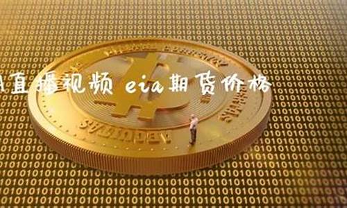 EIAֱ亰__ָ֮_1