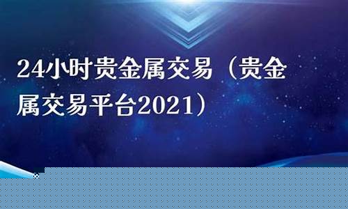 ƾ24Сʱֱ亰()__ԭͺ֮_1